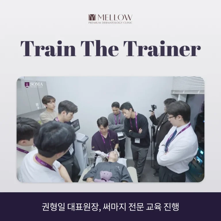 써마지 전문 교육 진행