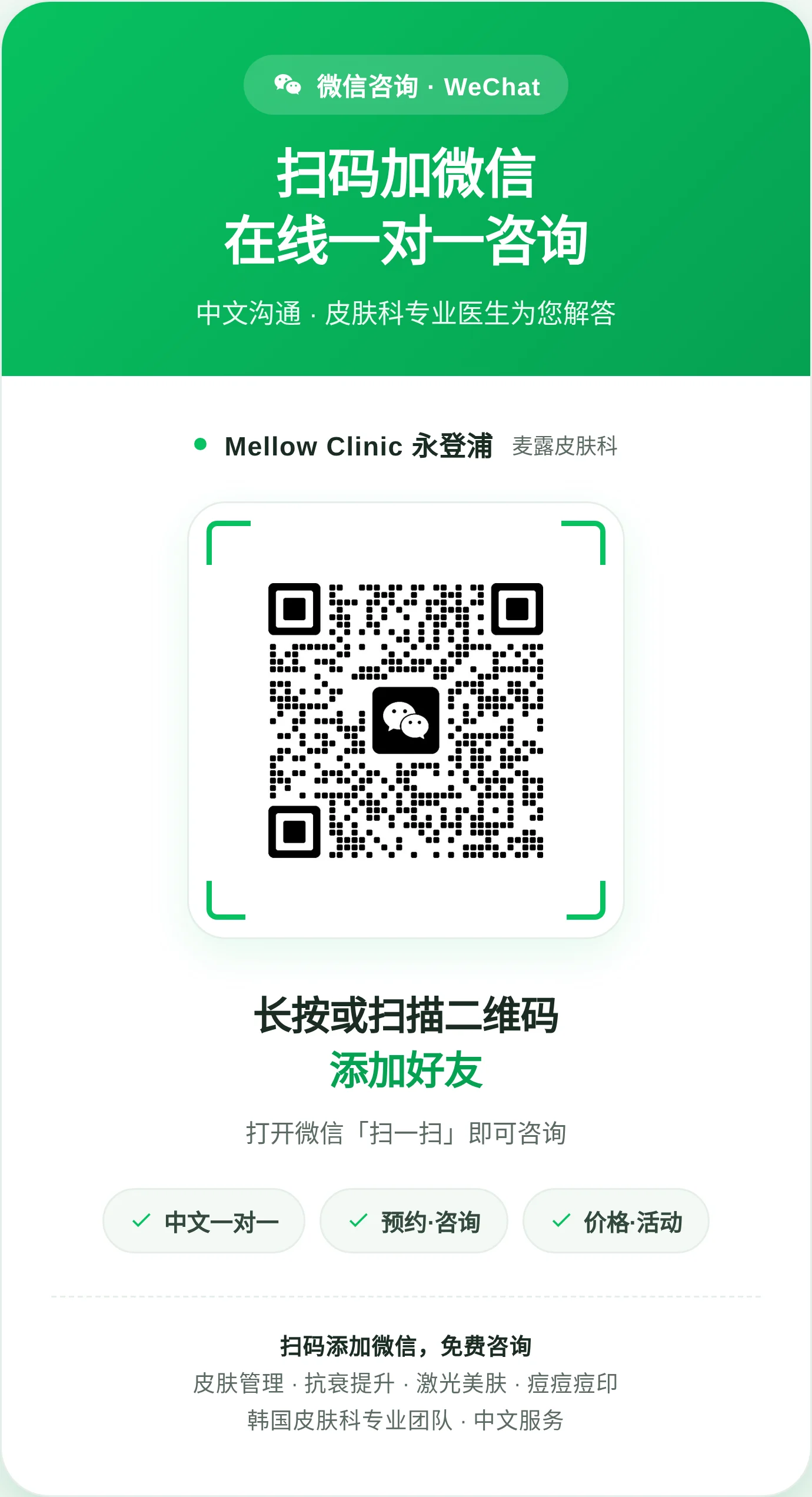 위챗상담