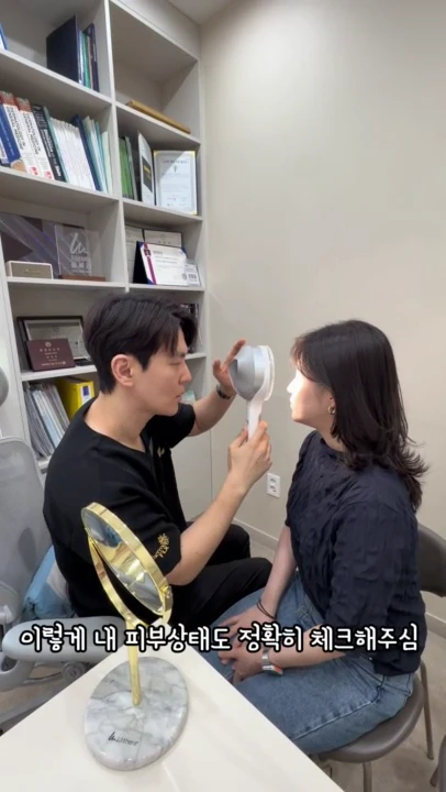 피부 상태 확인