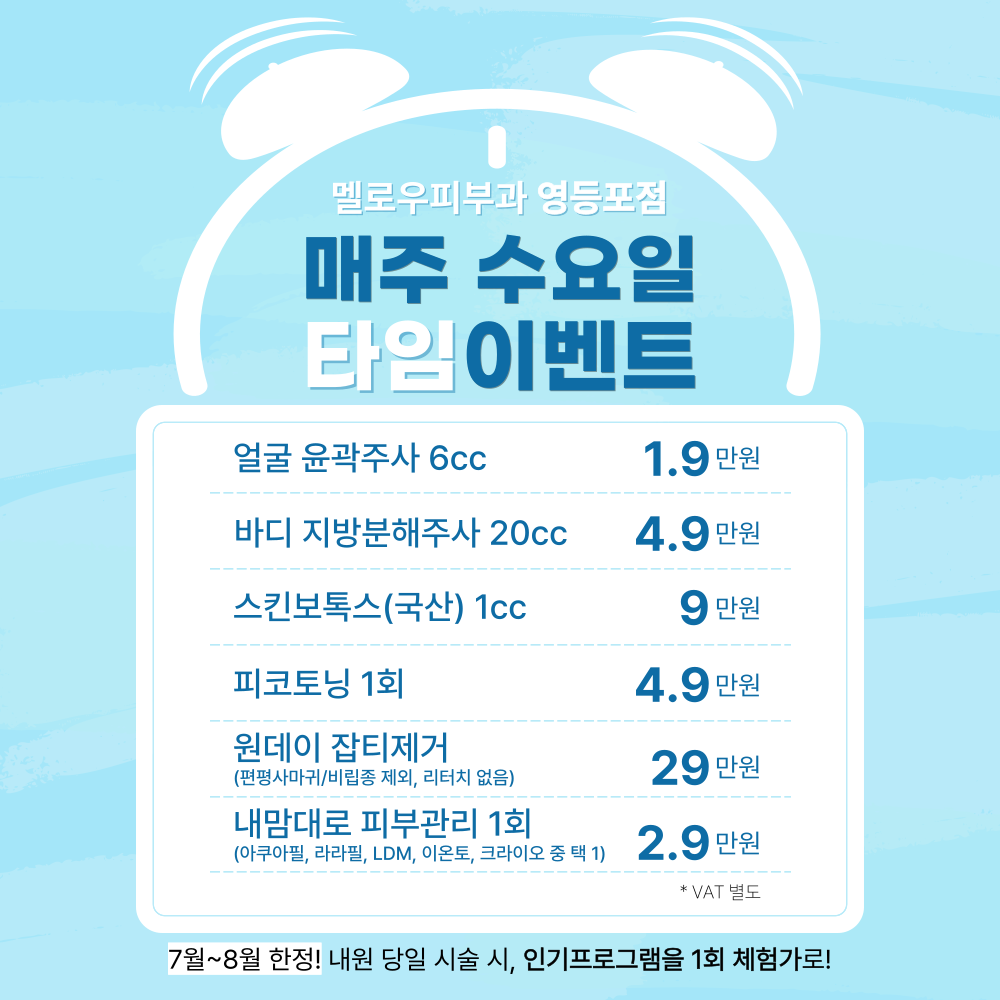피부과 가격 1회 체험이벤트