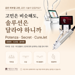 포텐자 피부과